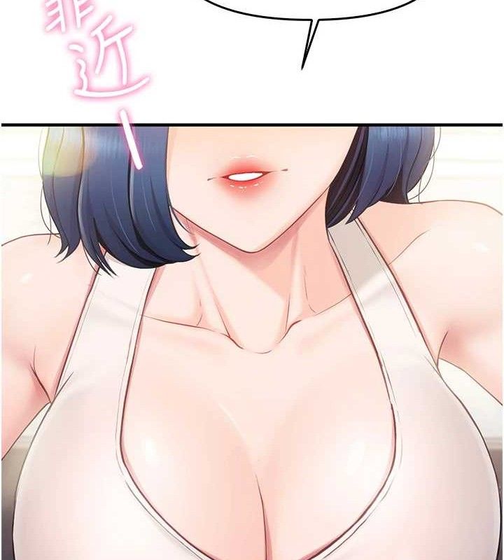 报告女班长:一根突起第2話-令人小頭充血的健身運動