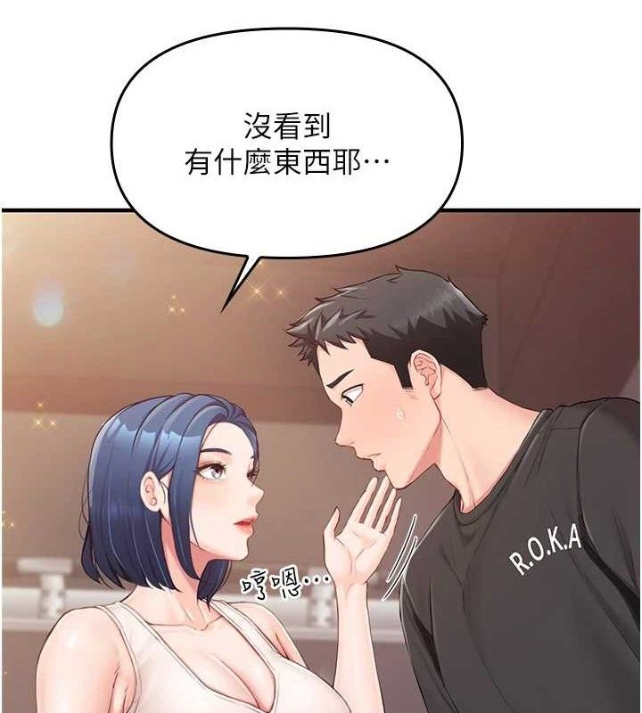 报告女班长:一根突起第2話-令人小頭充血的健身運動