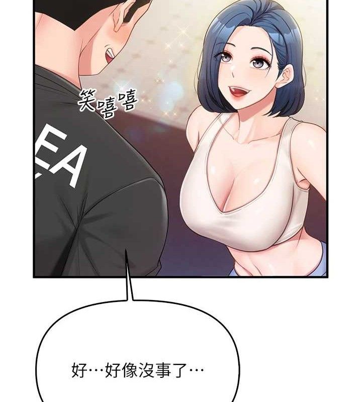 报告女班长:一根突起第2話-令人小頭充血的健身運動