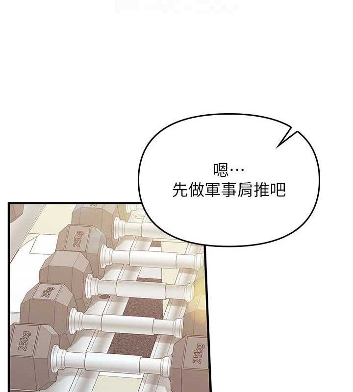 報告女班長:一根突起第2話-令人小頭充血的健身運動