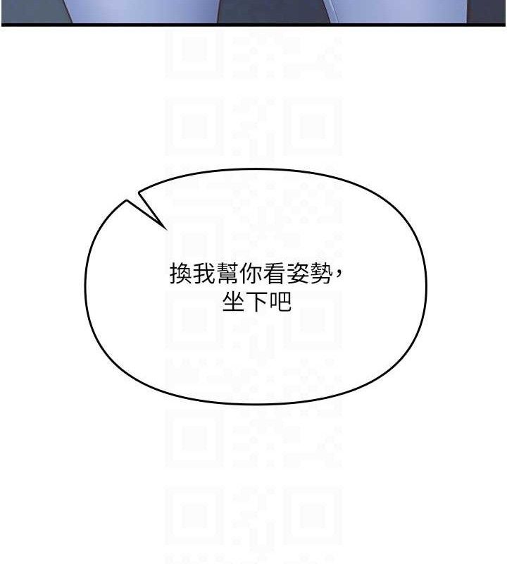 报告女班长:一根突起第2話-令人小頭充血的健身運動