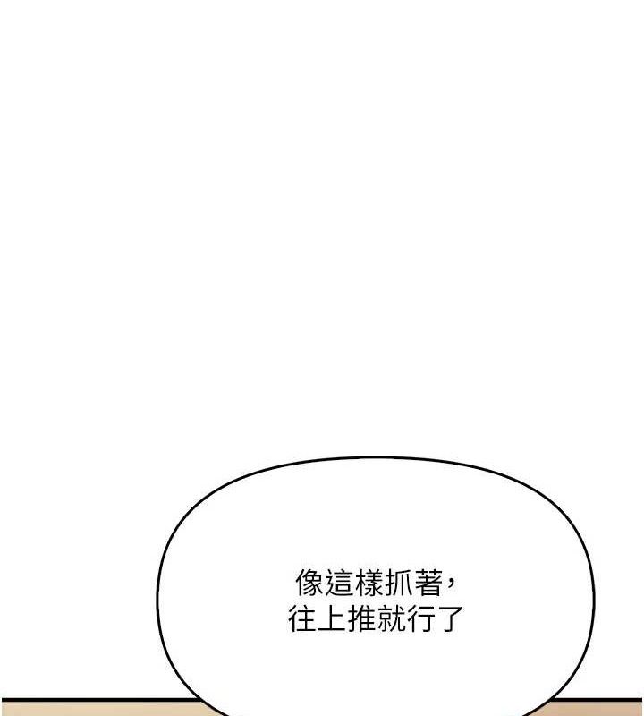 报告女班长:一根突起第2話-令人小頭充血的健身運動