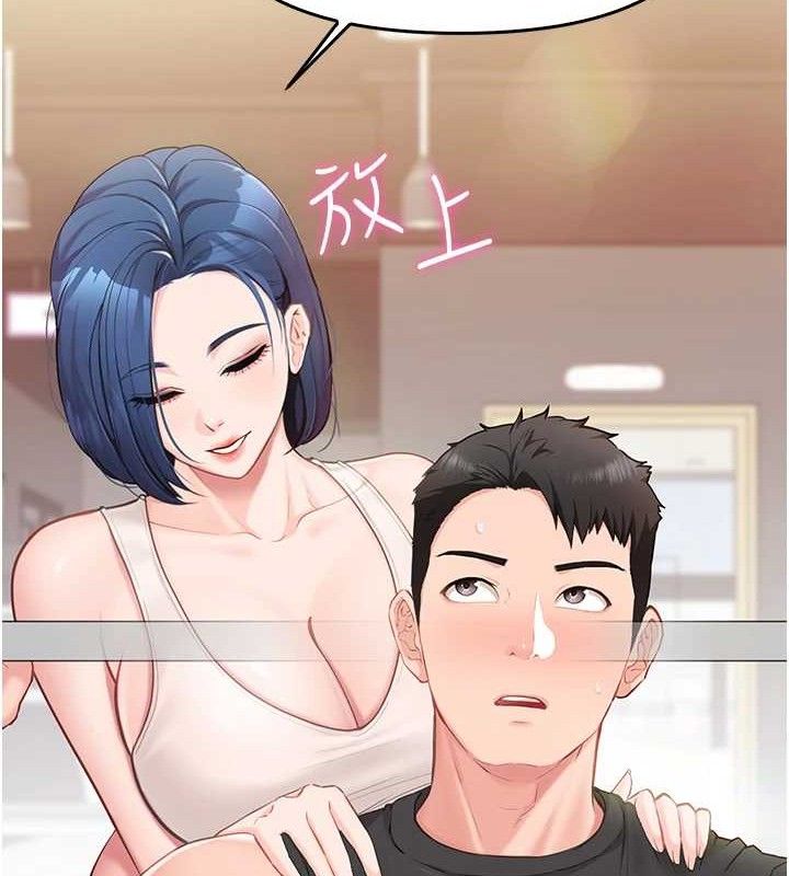 报告女班长:一根突起第2話-令人小頭充血的健身運動