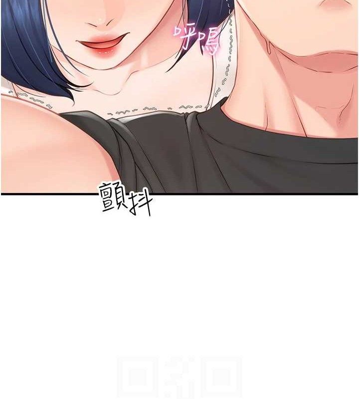 报告女班长:一根突起第2話-令人小頭充血的健身運動