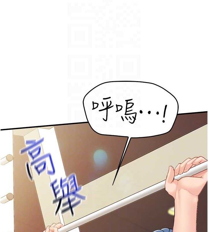 报告女班长:一根突起第2話-令人小頭充血的健身運動