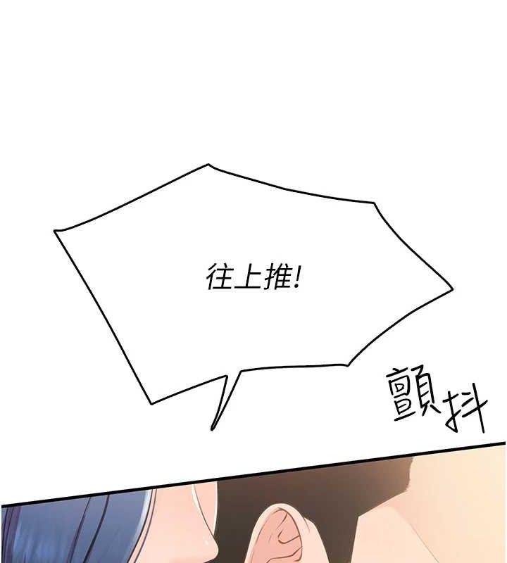 报告女班长:一根突起第2話-令人小頭充血的健身運動