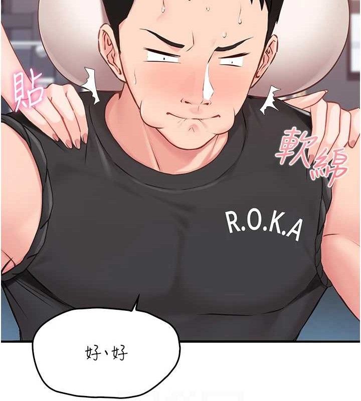 报告女班长:一根突起第2話-令人小頭充血的健身運動