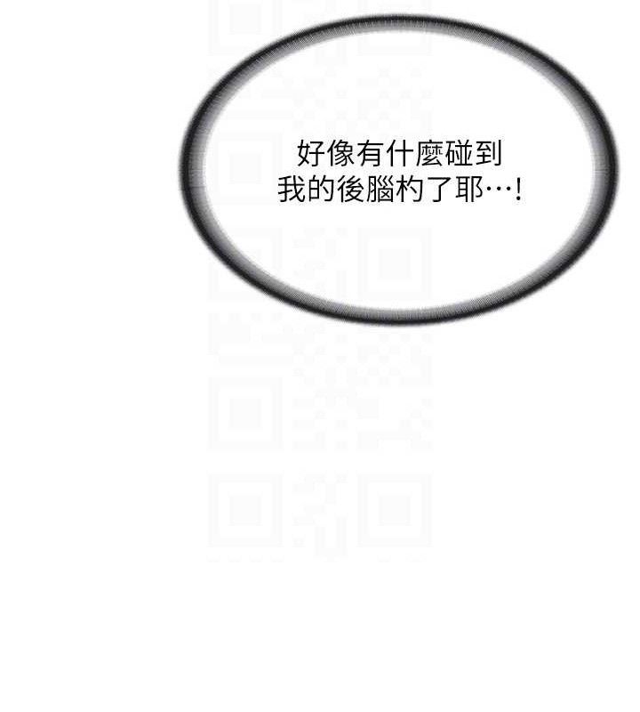 报告女班长:一根突起第2話-令人小頭充血的健身運動