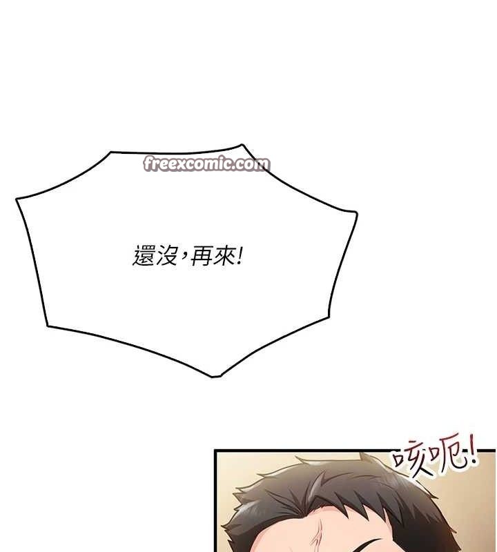 报告女班长:一根突起第2話-令人小頭充血的健身運動