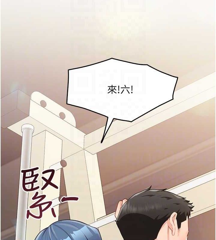 报告女班长:一根突起第2話-令人小頭充血的健身運動