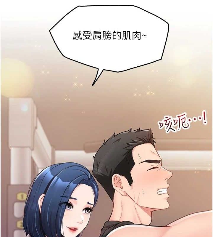 报告女班长:一根突起第2話-令人小頭充血的健身運動