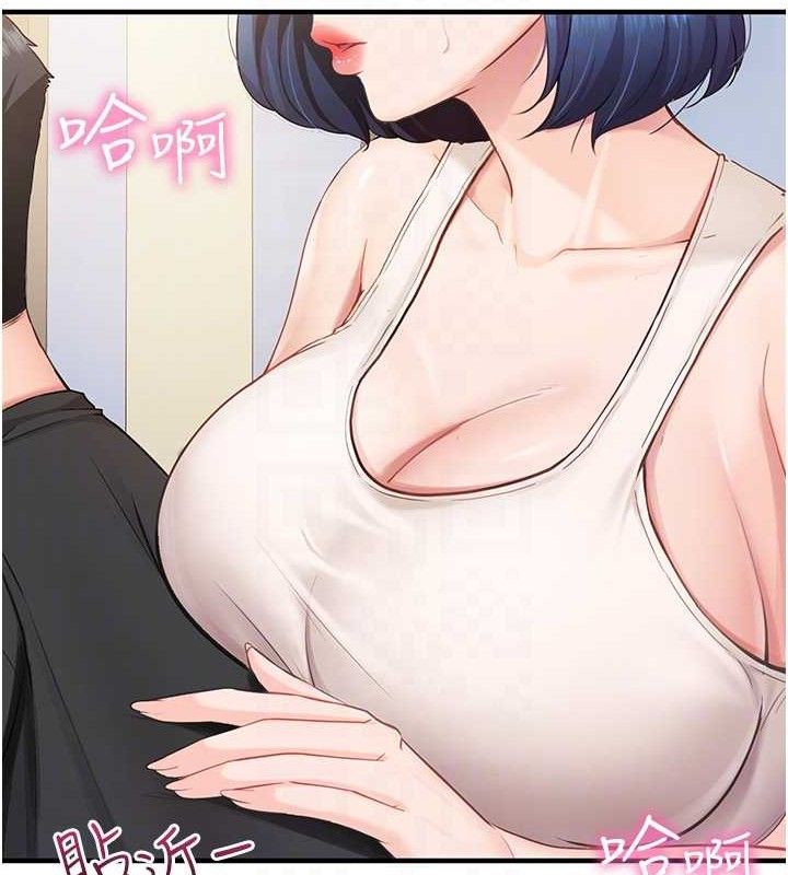 报告女班长:一根突起第2話-令人小頭充血的健身運動