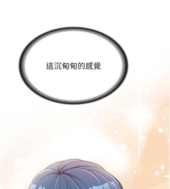 报告女班长:一根突起第2話-令人小頭充血的健身運動