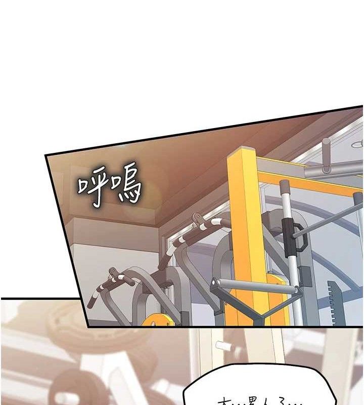 报告女班长:一根突起第2話-令人小頭充血的健身運動