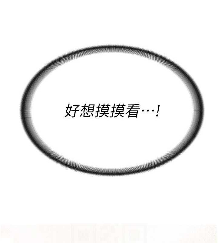 报告女班长:一根突起第2話-令人小頭充血的健身運動