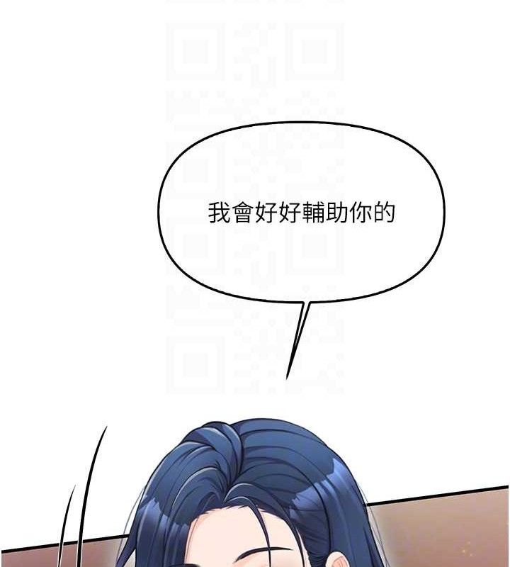 报告女班长:一根突起第2話-令人小頭充血的健身運動