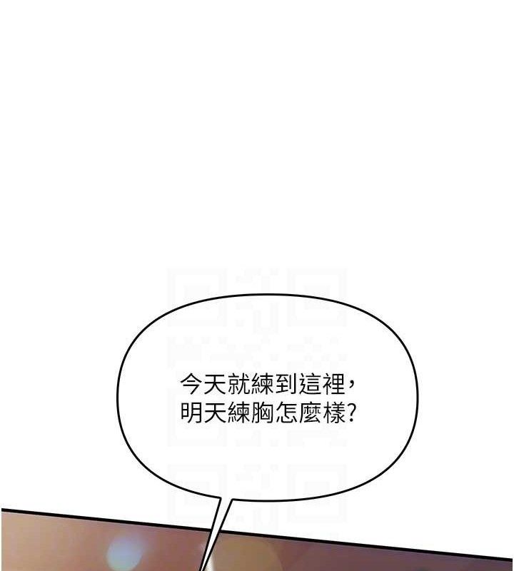 報告女班長:一根突起第2話-令人小頭充血的健身運動