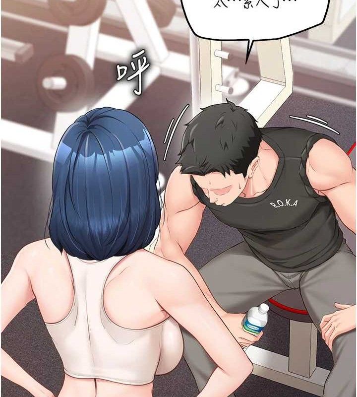 报告女班长:一根突起第2話-令人小頭充血的健身運動