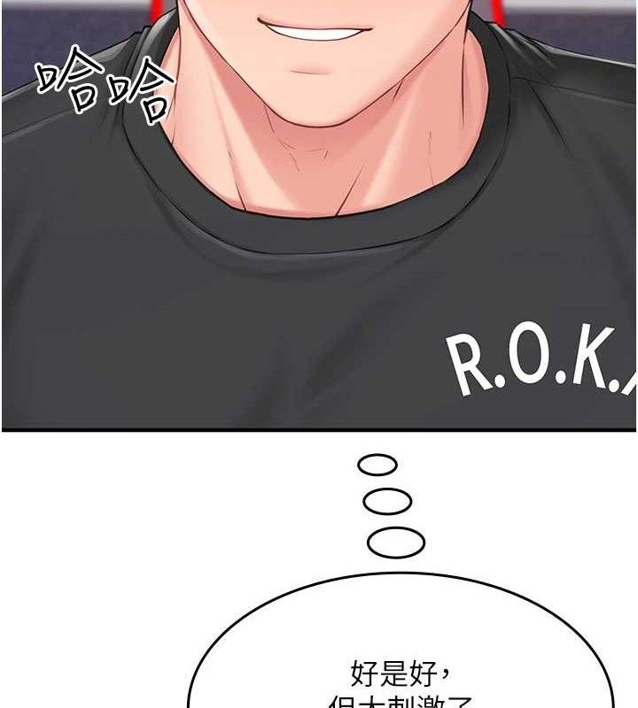 报告女班长:一根突起第2話-令人小頭充血的健身運動