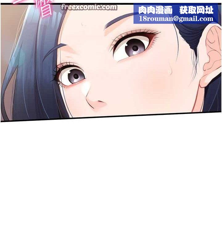 报告女班长:一根突起第2話-令人小頭充血的健身運動