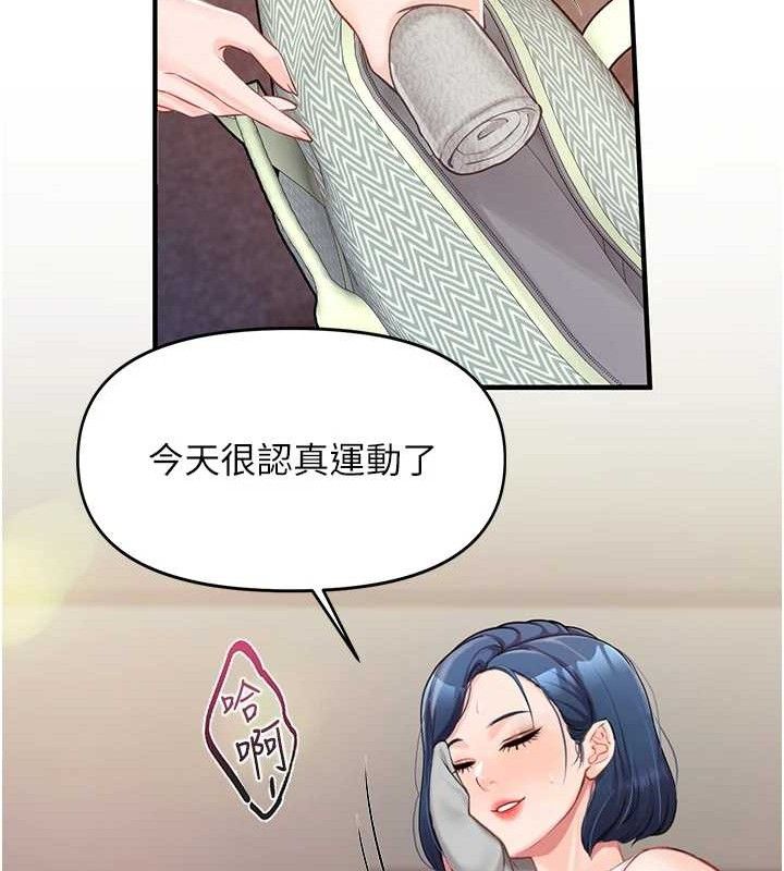 报告女班长:一根突起第2話-令人小頭充血的健身運動