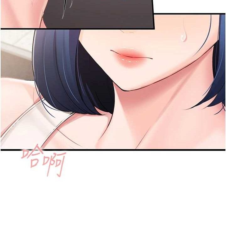 报告女班长:一根突起第2話-令人小頭充血的健身運動