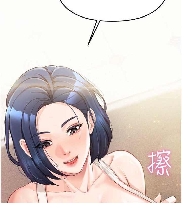 报告女班长:一根突起第2話-令人小頭充血的健身運動