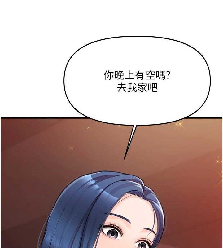 报告女班长:一根突起第2話-令人小頭充血的健身運動