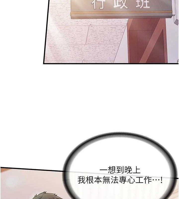 報告女班長:一根突起第2話-令人小頭充血的健身運動