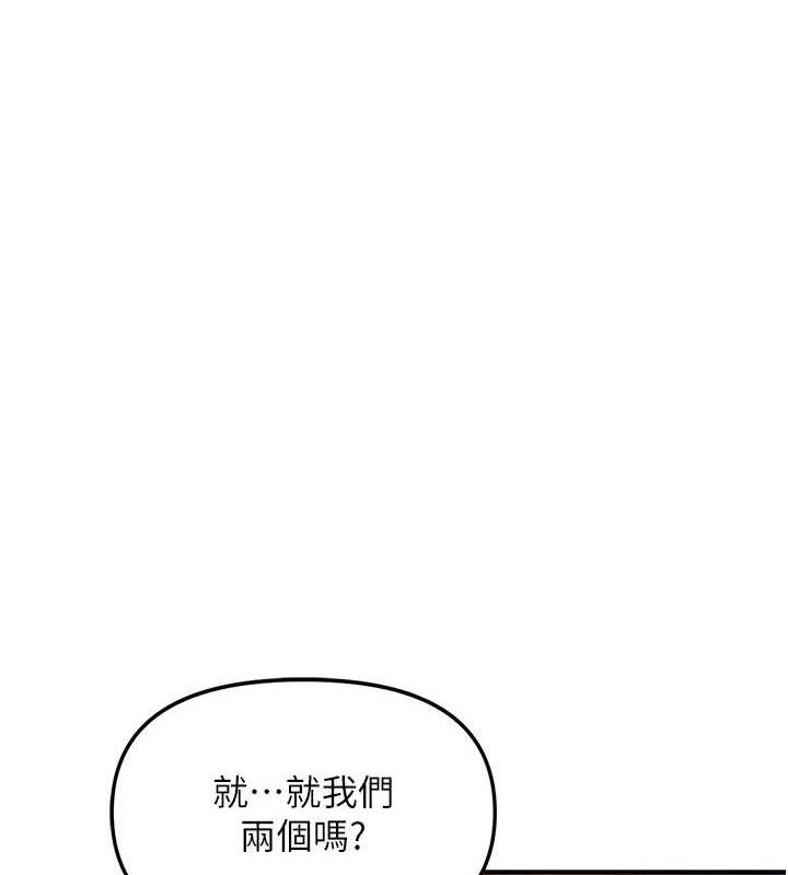 报告女班长:一根突起第2話-令人小頭充血的健身運動