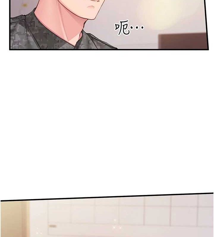 报告女班长:一根突起第2話-令人小頭充血的健身運動