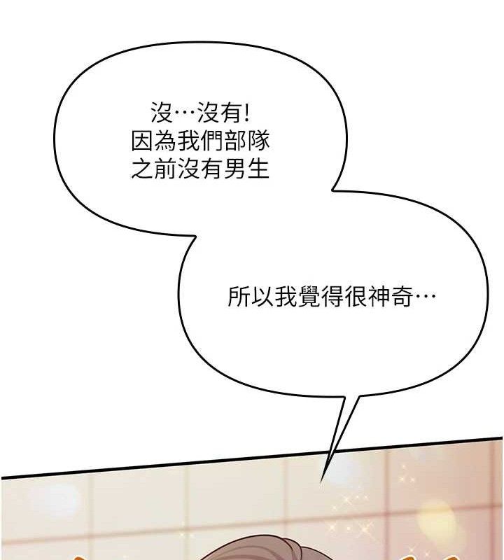 报告女班长:一根突起第2話-令人小頭充血的健身運動