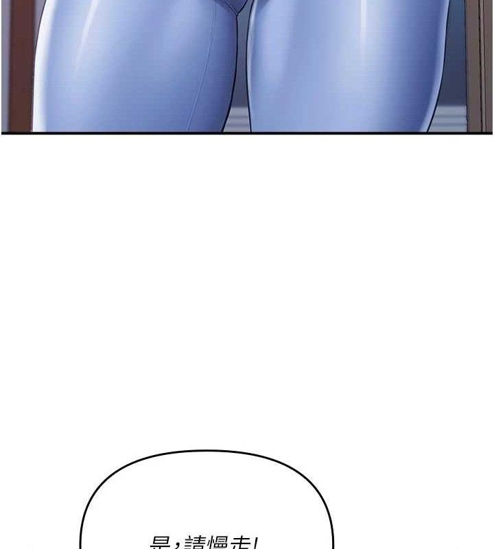 报告女班长:一根突起第2話-令人小頭充血的健身運動