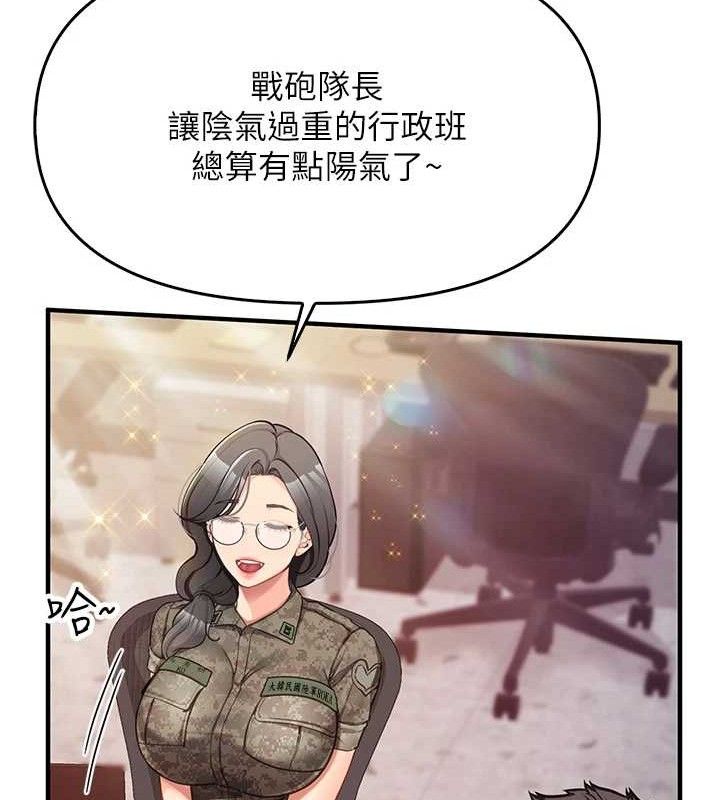 报告女班长:一根突起第2話-令人小頭充血的健身運動