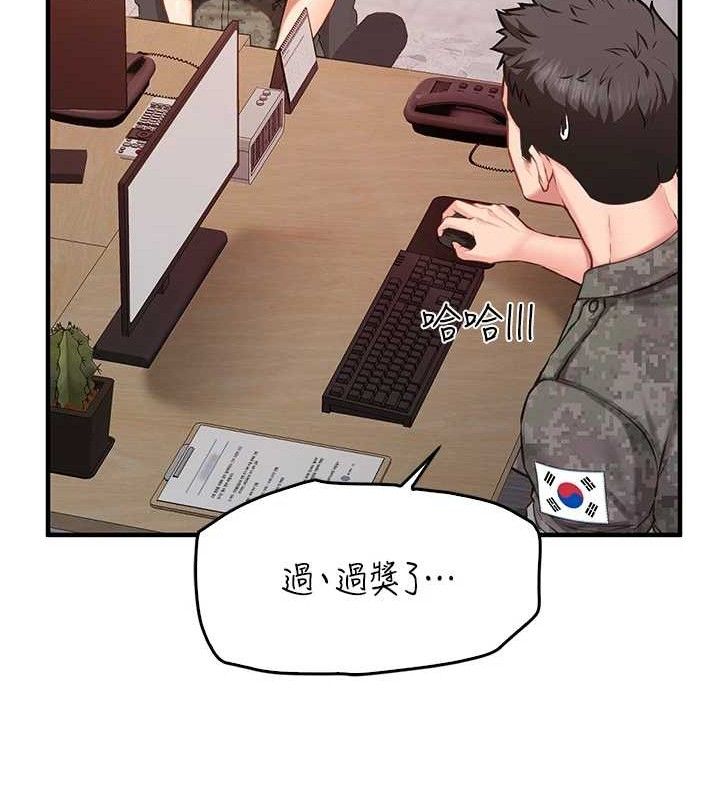 报告女班长:一根突起第2話-令人小頭充血的健身運動