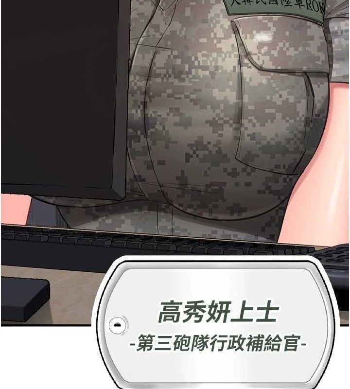 报告女班长:一根突起第2話-令人小頭充血的健身運動