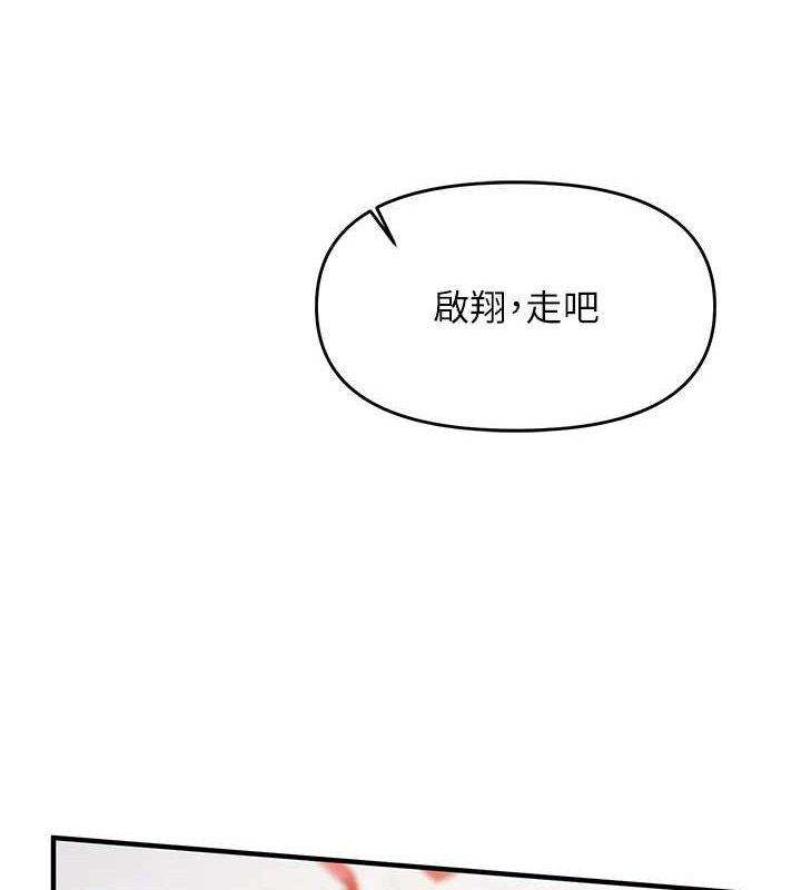报告女班长:一根突起第2話-令人小頭充血的健身運動