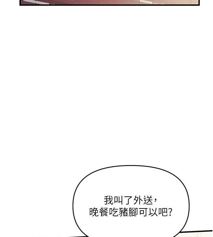 报告女班长:一根突起第2話-令人小頭充血的健身運動