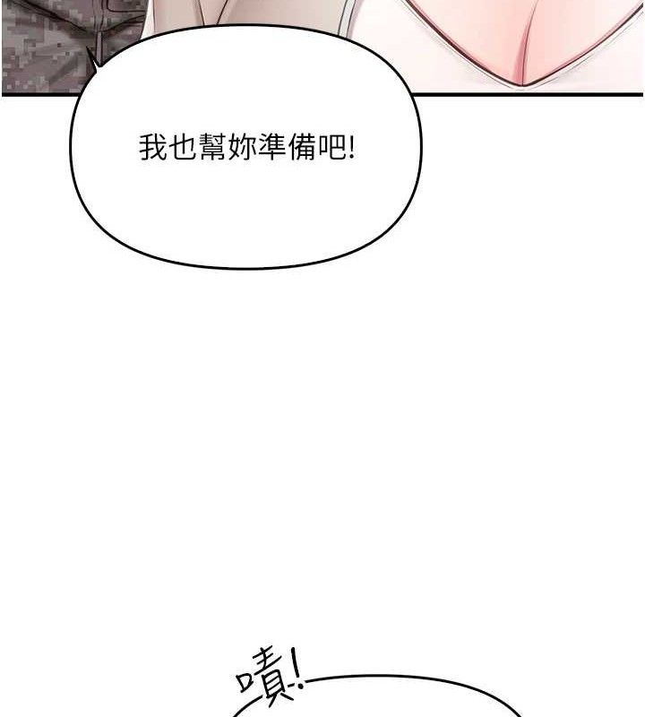 报告女班长:一根突起第2話-令人小頭充血的健身運動