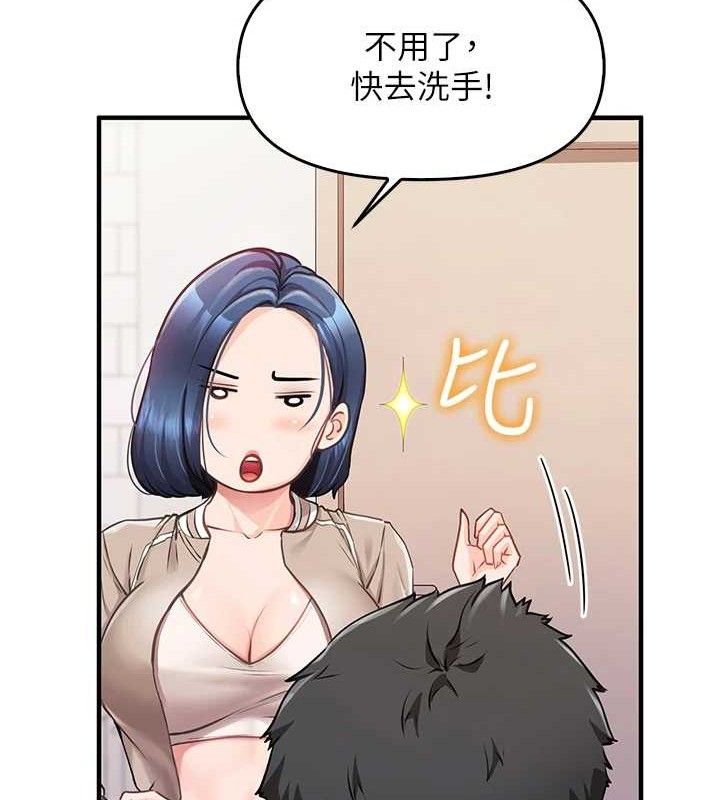 报告女班长:一根突起第2話-令人小頭充血的健身運動