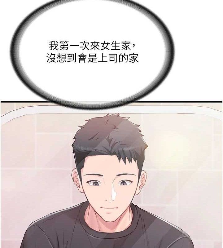 报告女班长:一根突起第2話-令人小頭充血的健身運動