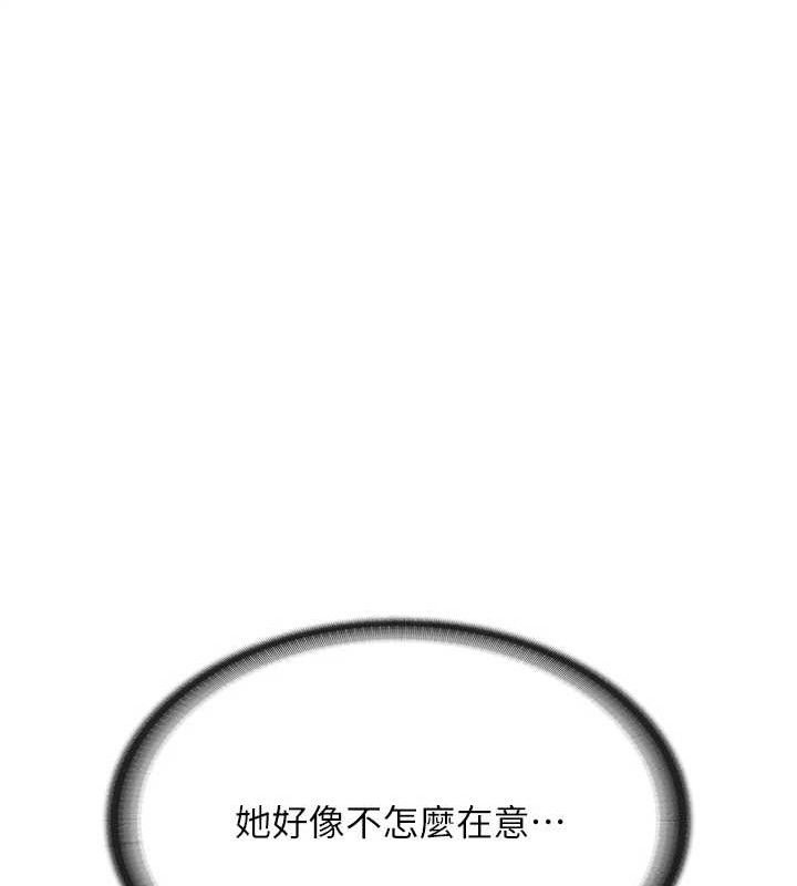 报告女班长:一根突起第2話-令人小頭充血的健身運動