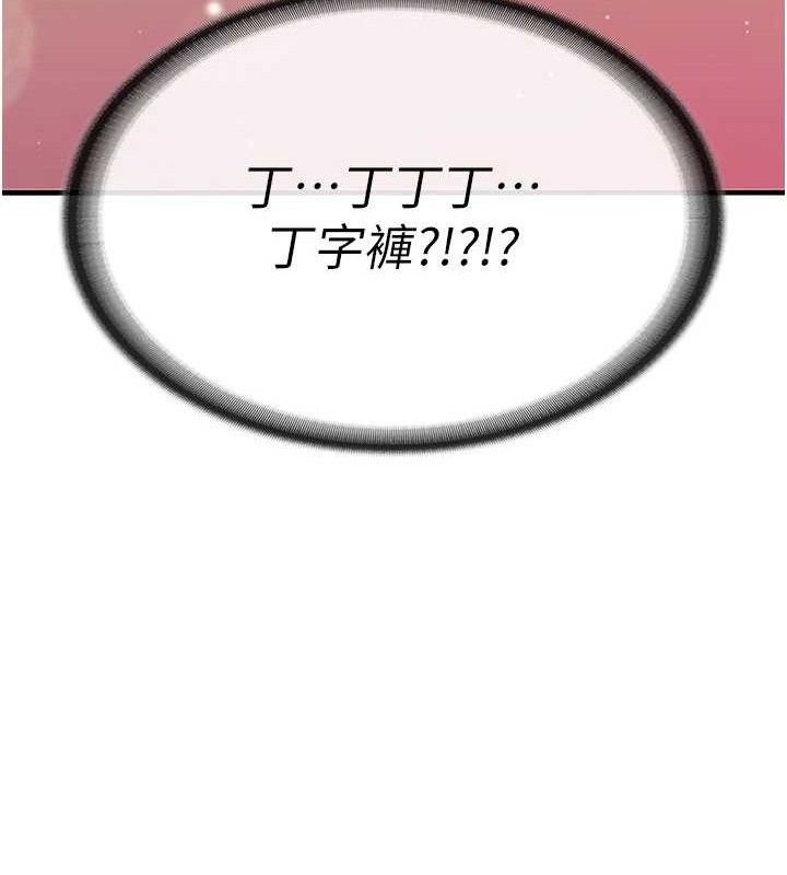 报告女班长:一根突起第2話-令人小頭充血的健身運動