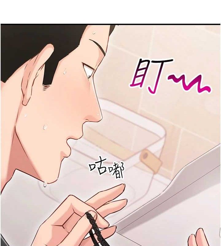 报告女班长:一根突起第2話-令人小頭充血的健身運動