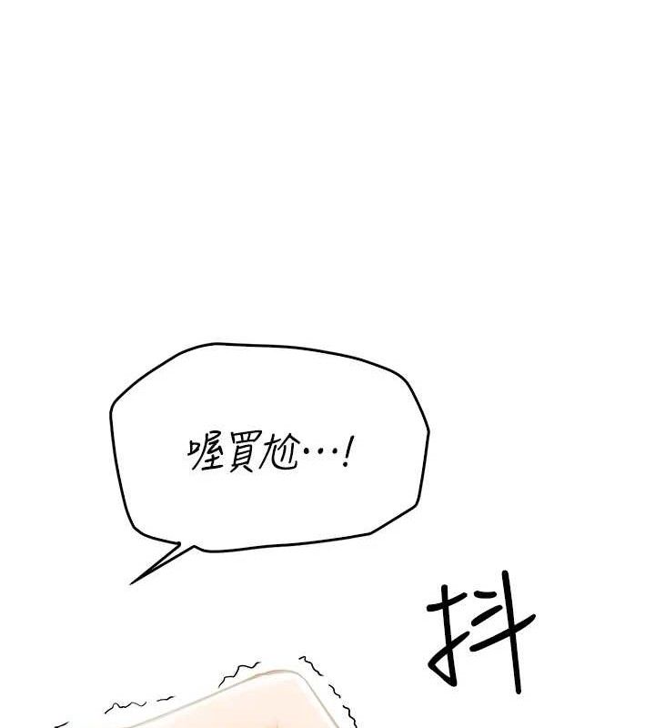 报告女班长:一根突起第2話-令人小頭充血的健身運動