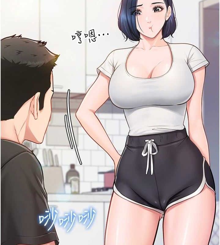 报告女班长:一根突起第2話-令人小頭充血的健身運動