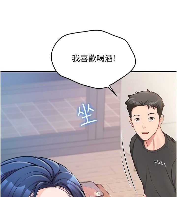 报告女班长:一根突起第2話-令人小頭充血的健身運動