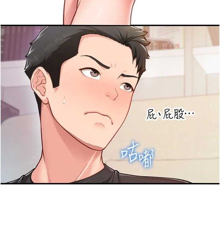 报告女班长:一根突起第2話-令人小頭充血的健身運動