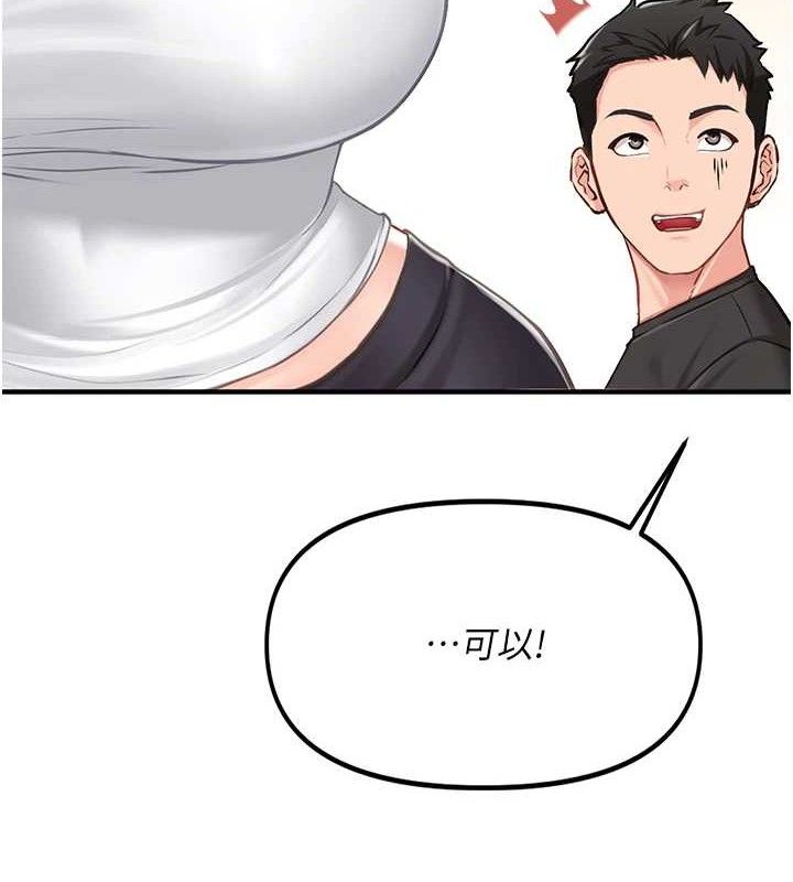 報告女班長:一根突起第2話-令人小頭充血的健身運動