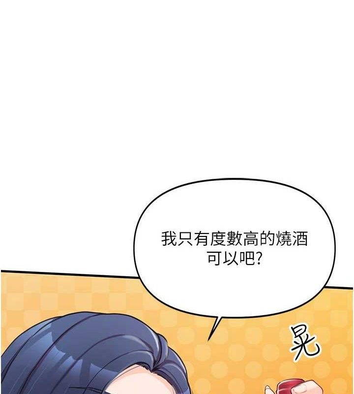 报告女班长:一根突起第2話-令人小頭充血的健身運動